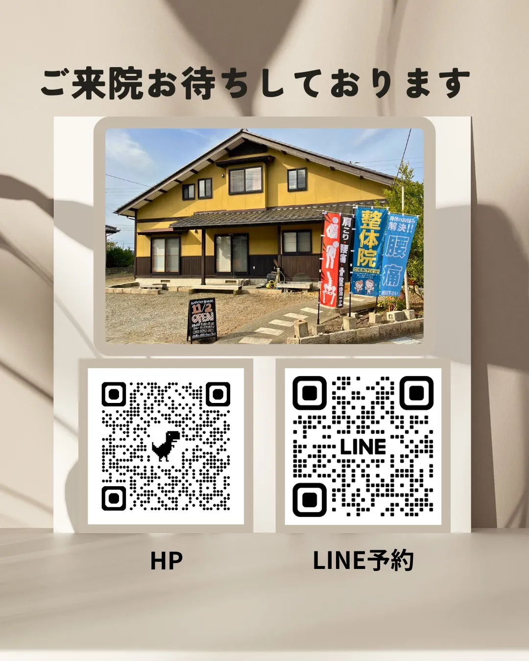 [腸活に当院の腸もみはいかがでしょうか]