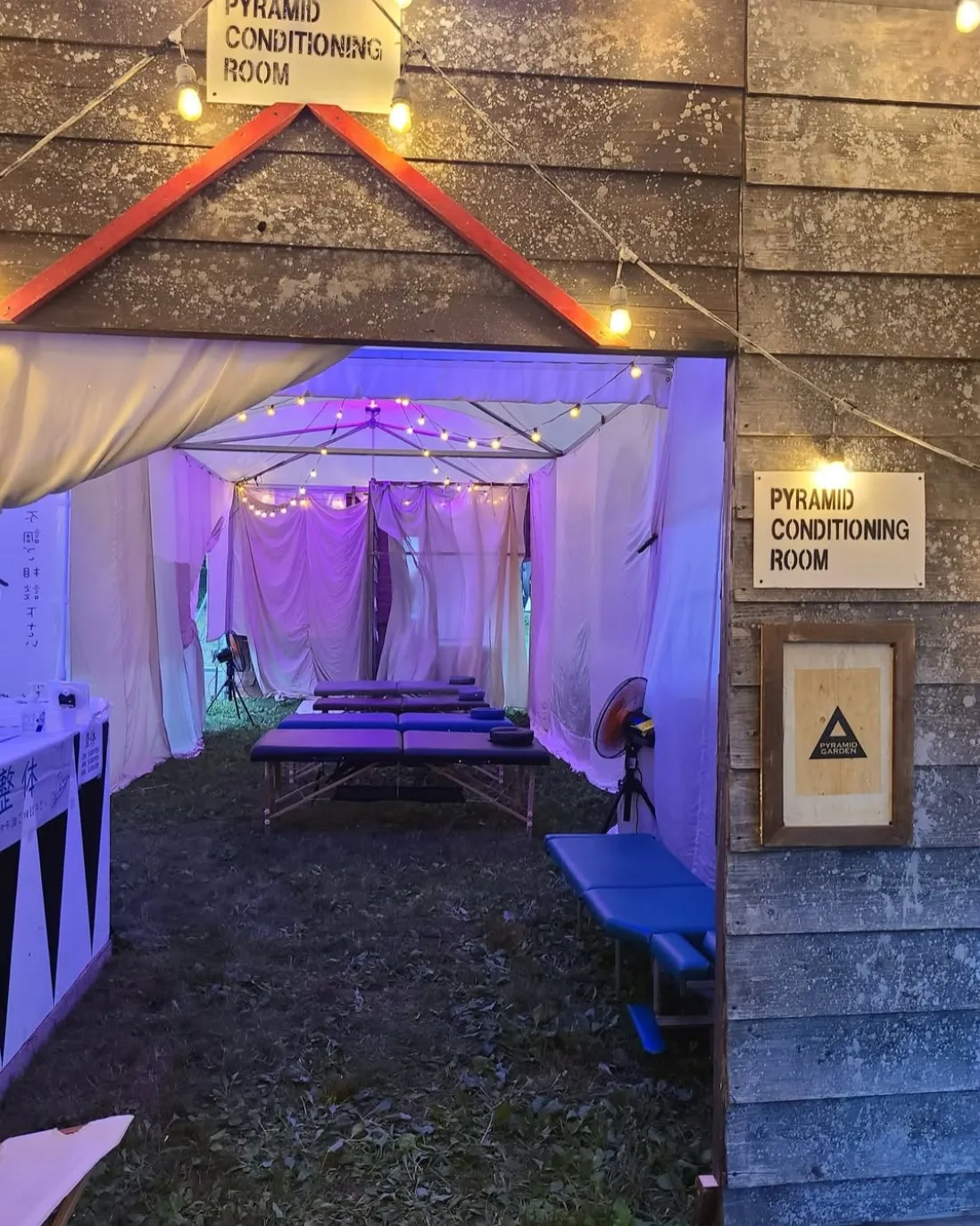 [FUJIROCKの出張のため休診いたします。