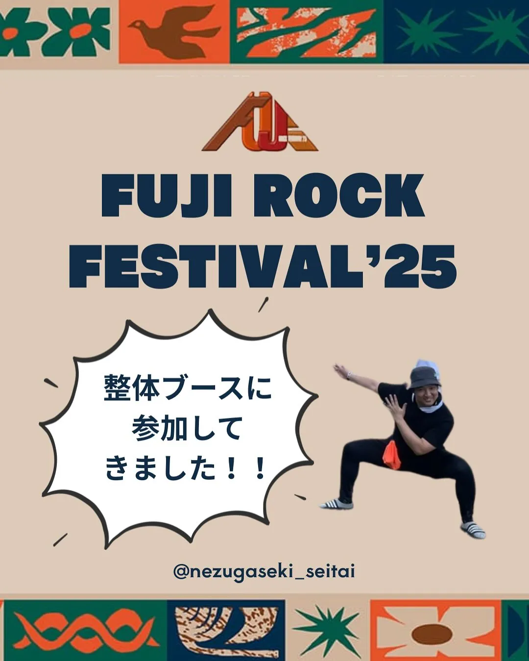 ✨Fuji Rock Festival 2025✨