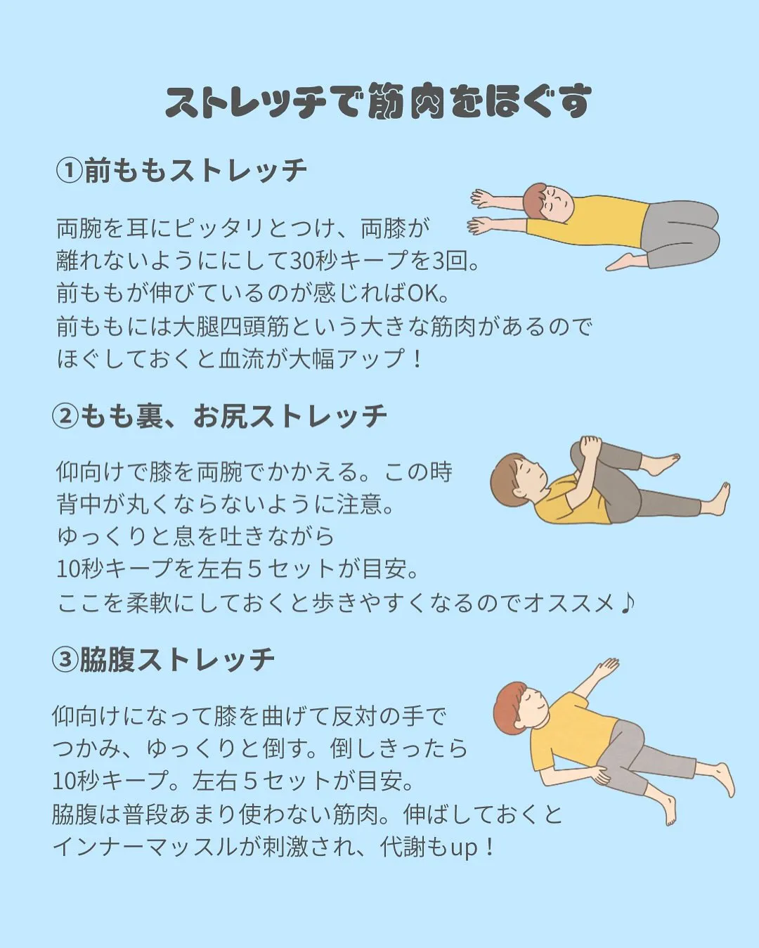 【体温を1度上げるためには】