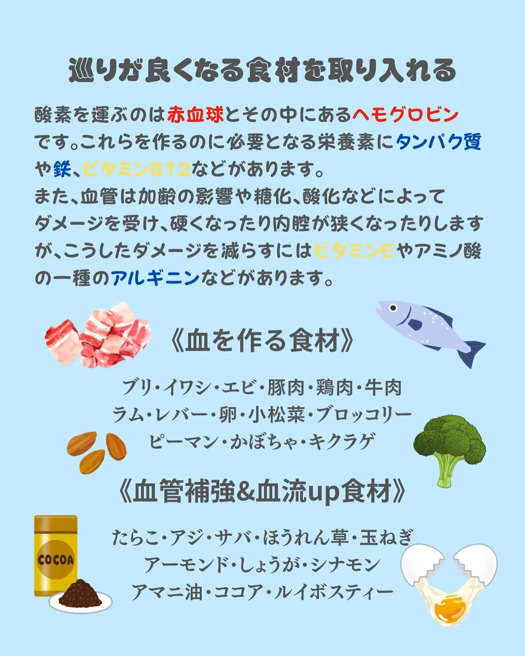 【体温を1度上げるためには】