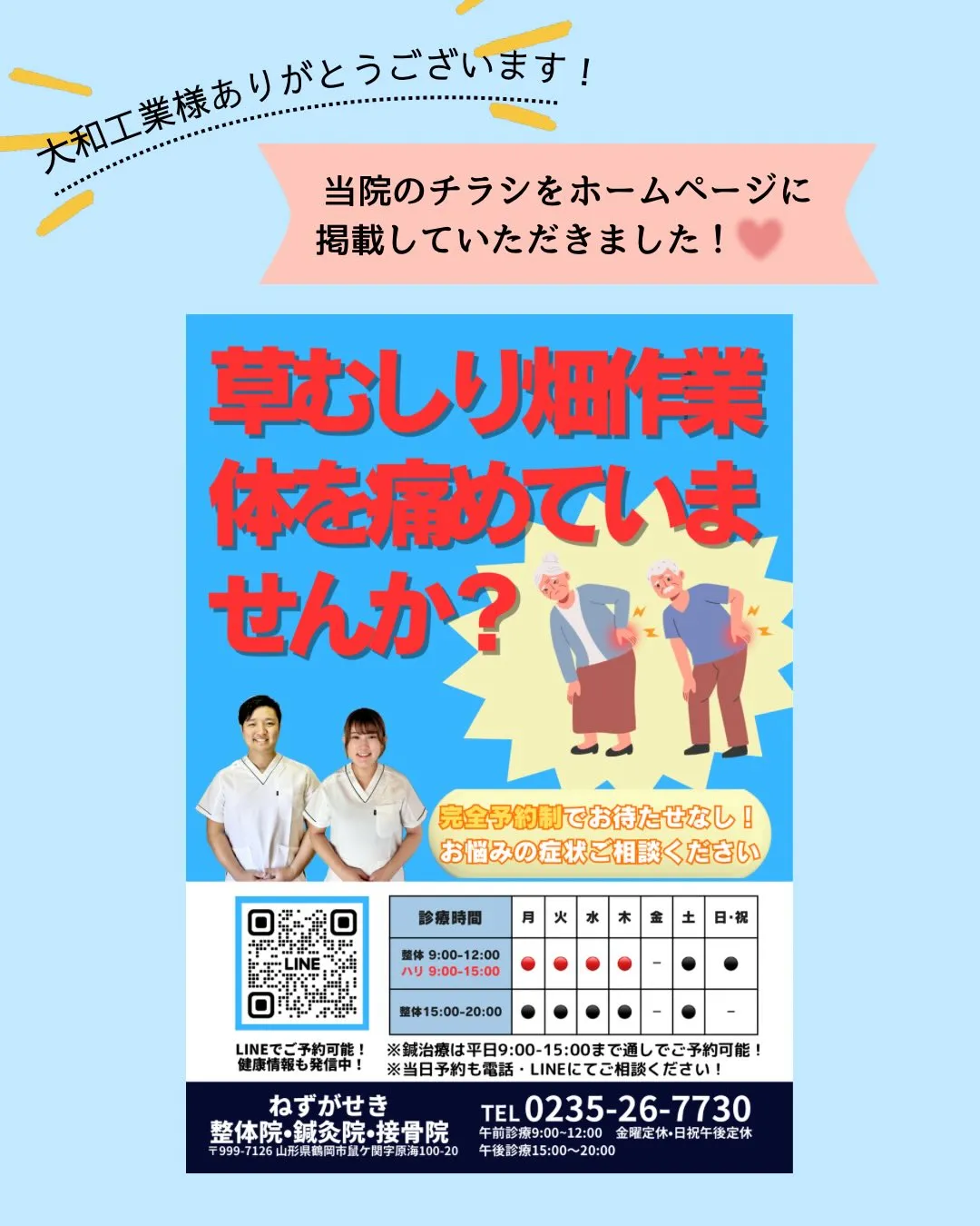 【大和工業様ありがとうございます✨】