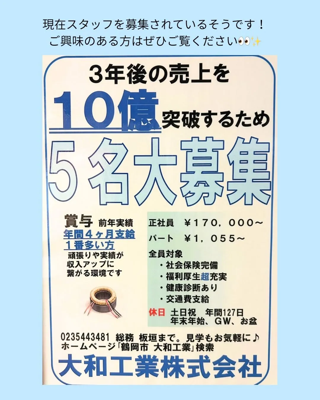 【大和工業様ありがとうございます✨】