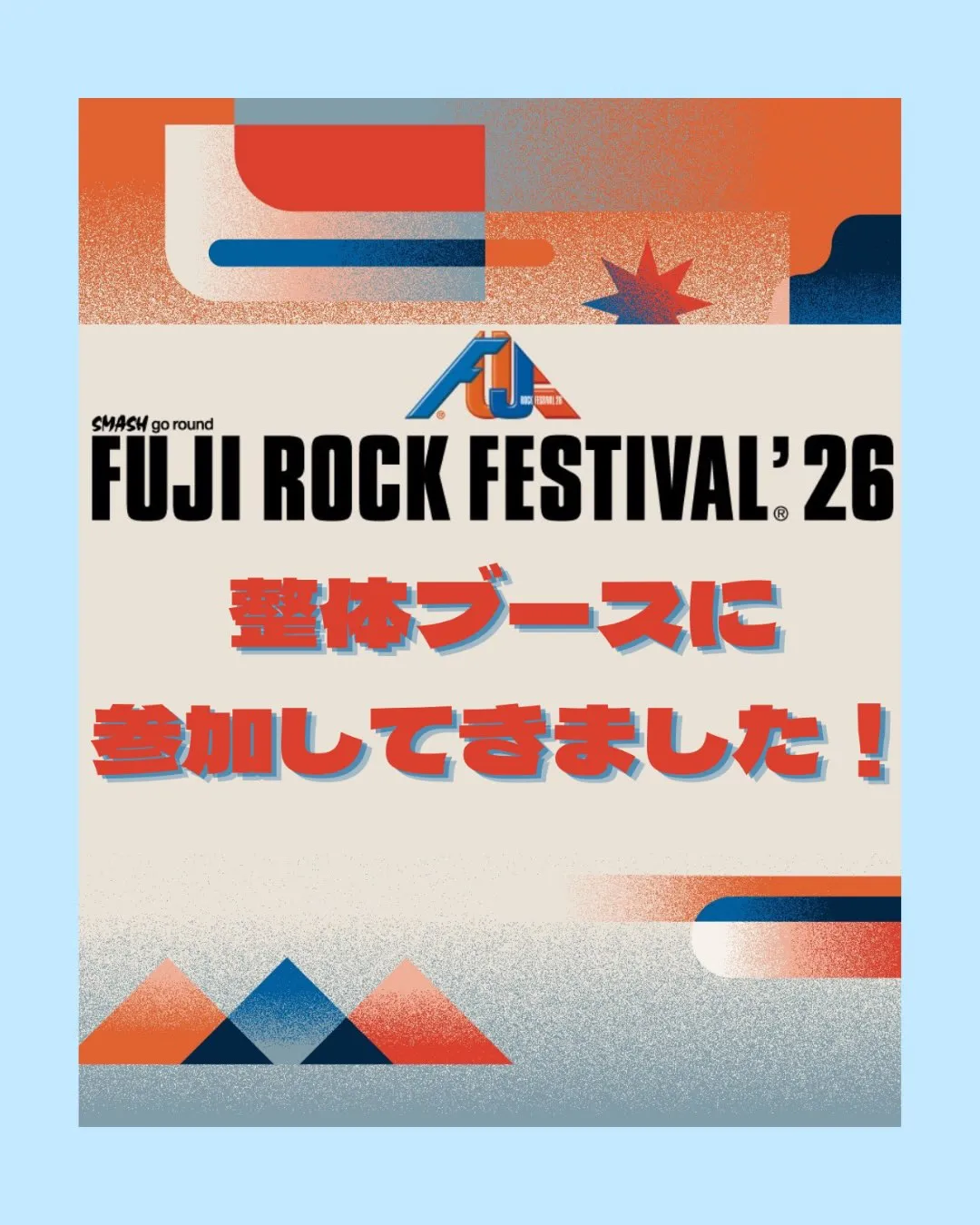 【Fuji Rock Festival 2026】