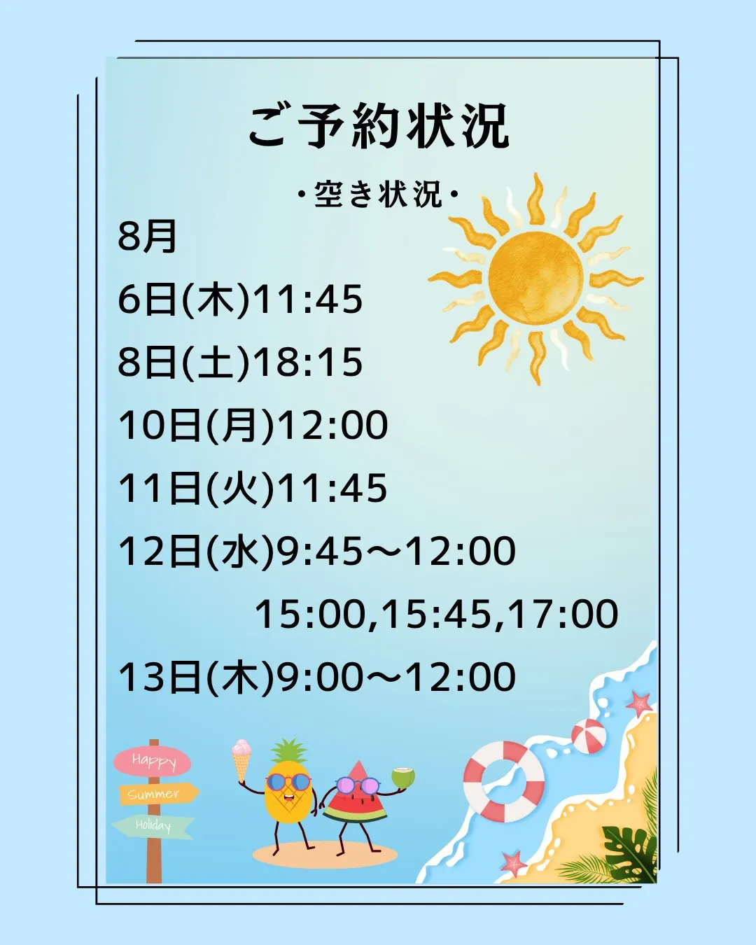 【お盆中も通常営業します!🌿】
