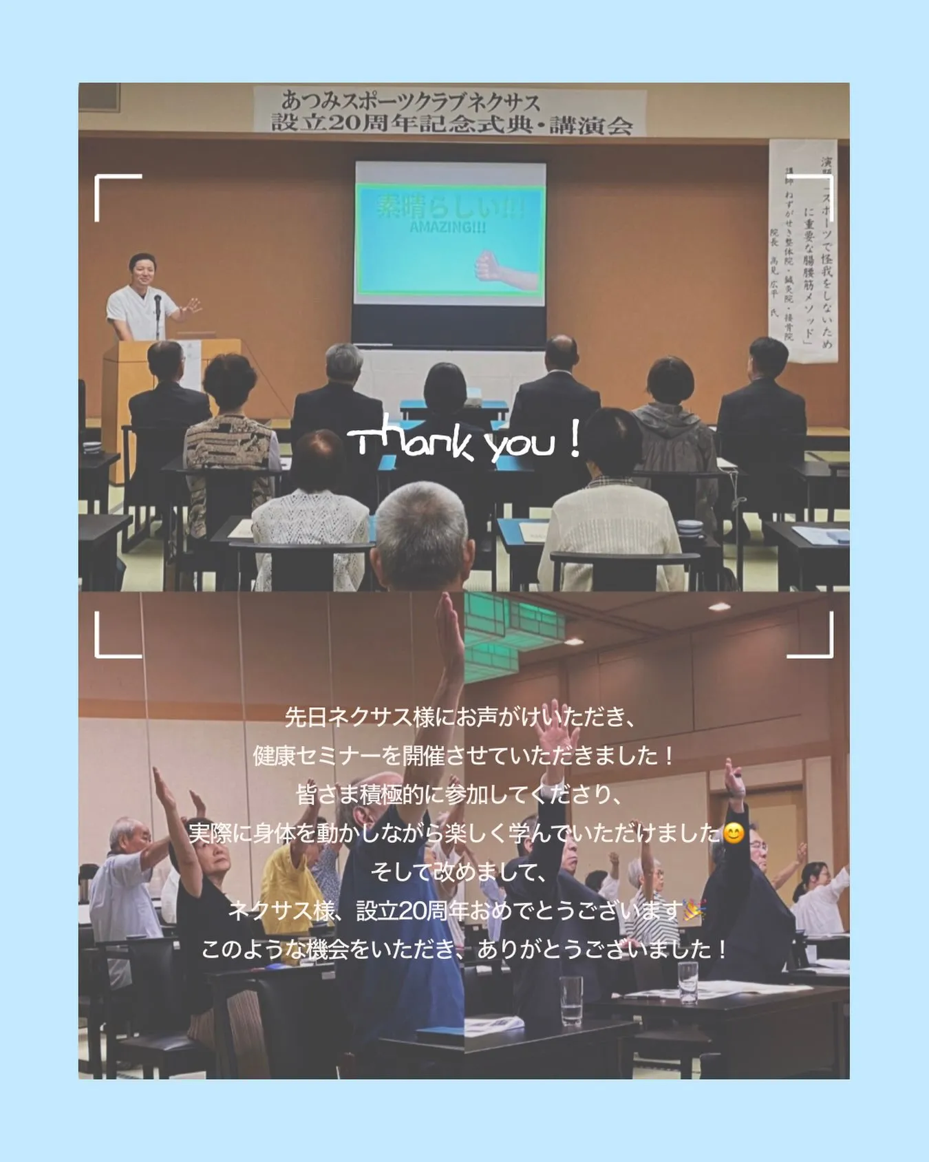 【健康セミナーを開催しました✨】