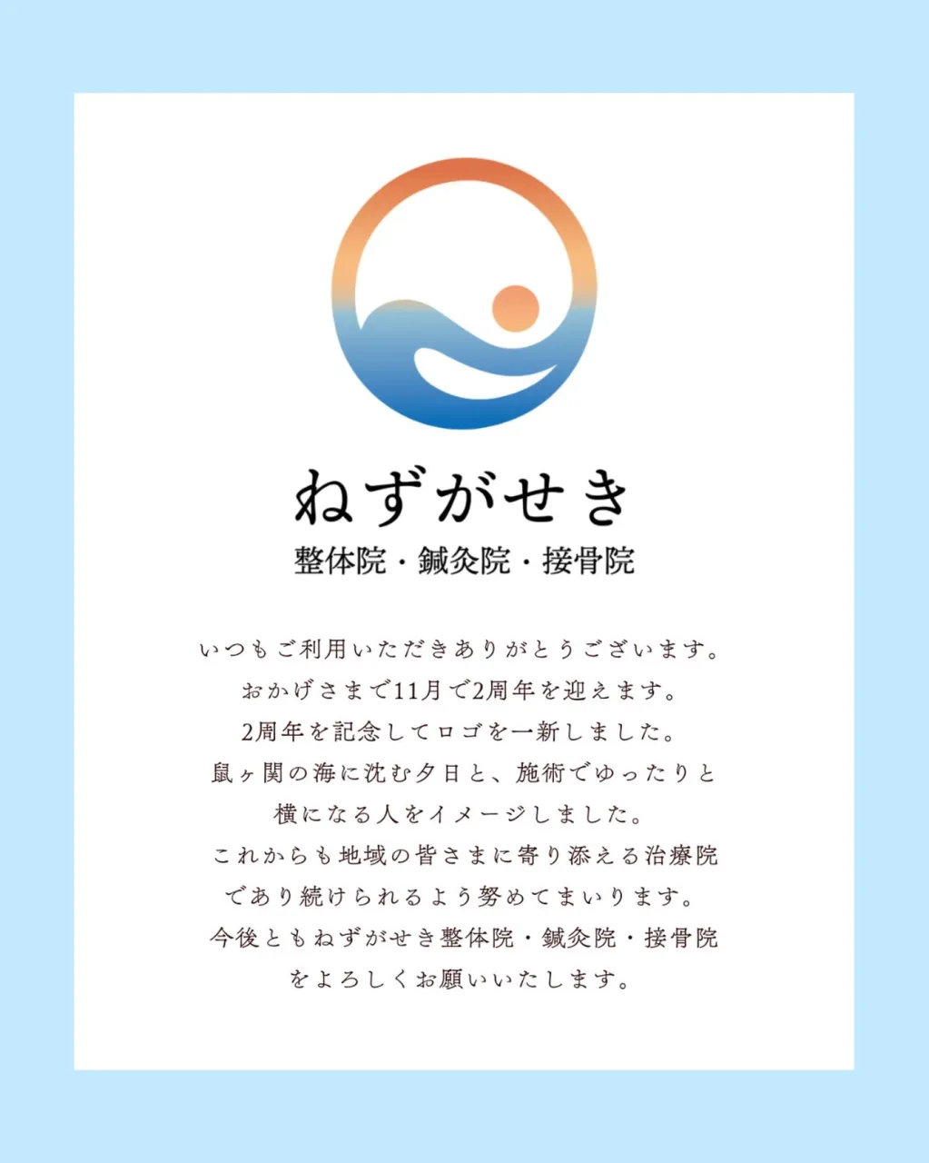 いつもご利用いただきありがとうございます。